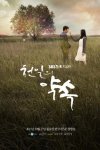 A-Thousand-Days-Promise-SBS-Korean-Drama-2011_18.jpg
